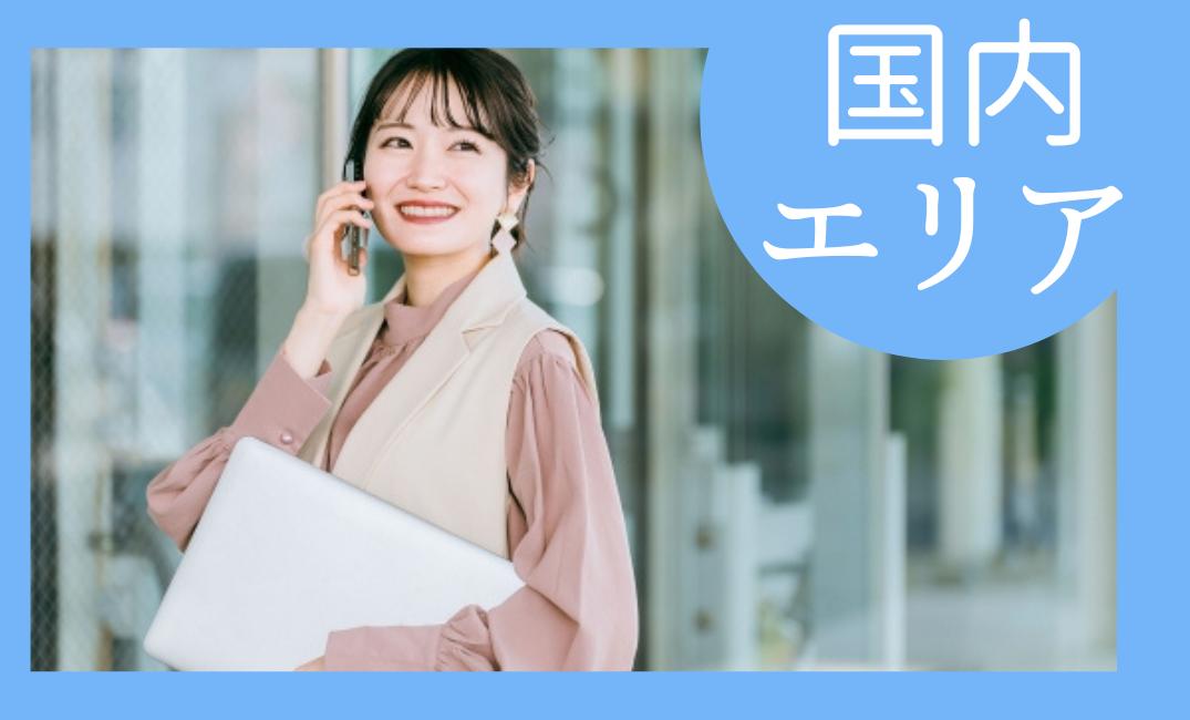 ★国中エリア★2025年7月お仕事相談会のお知らせ