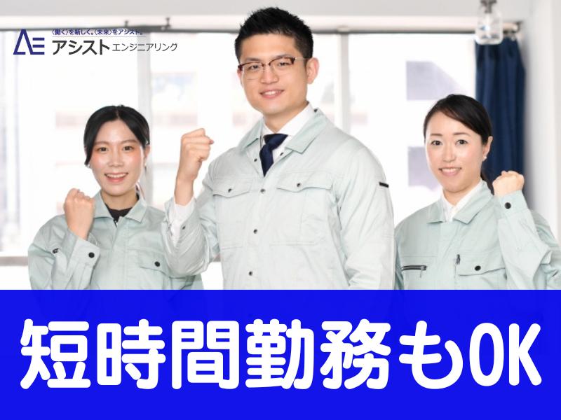 笛吹市＜シニア層活躍中！午前中のみ・午後のみOK！重量物なし！＞ガソリンスタンドにて給油スタッフ【AE3745】