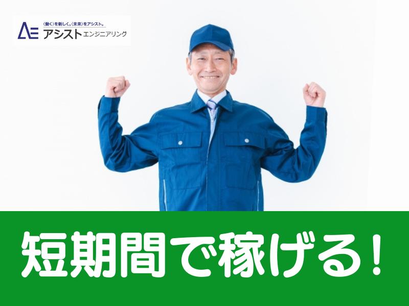 富士川町＜農業が好きな方集合！高時給1300円・短期＞お米作りに関わる農作業【AE3743】