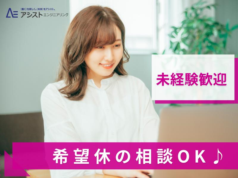 北杜市＜英語に抵抗がない方歓迎・ネイルピアスOK・未経験者歓迎＞倉庫内事務員【AE3740】