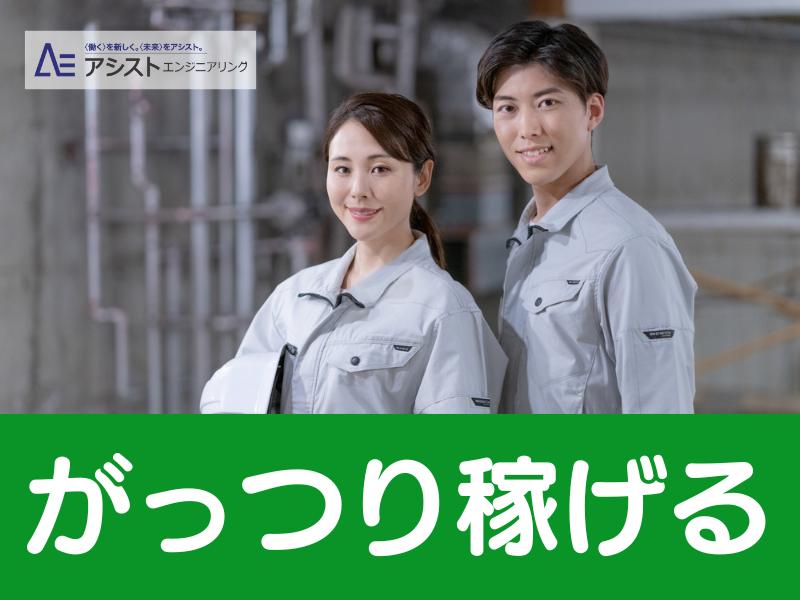 南アルプス市＜交替勤務・月収25万円以上・未経験OK ＞機械オペレーター【3706】