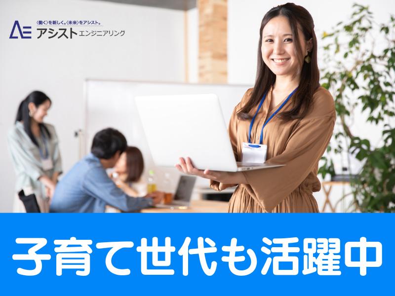 北杜市＜土日祝休み・子育て中の方活躍中・正社員登用制度あり！＞事務員【3720】