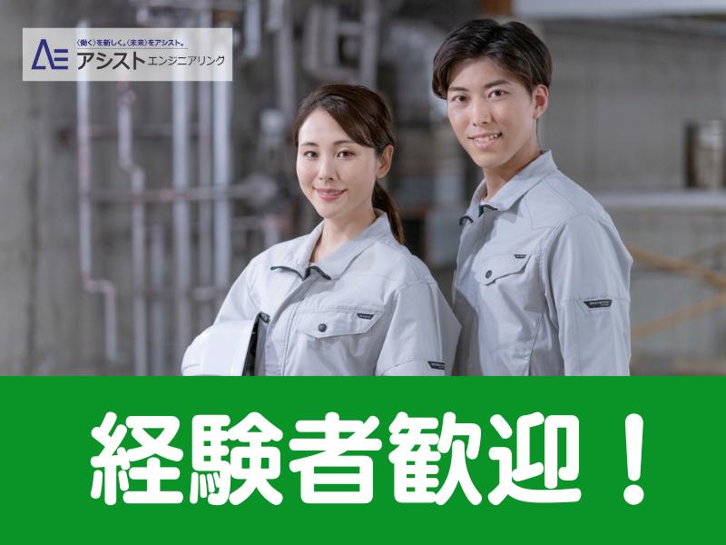 富士吉田市＜半田付け経験者求む！こつこつ作業好きな方♪座り仕事＞ケーブルの半田付け【3701】