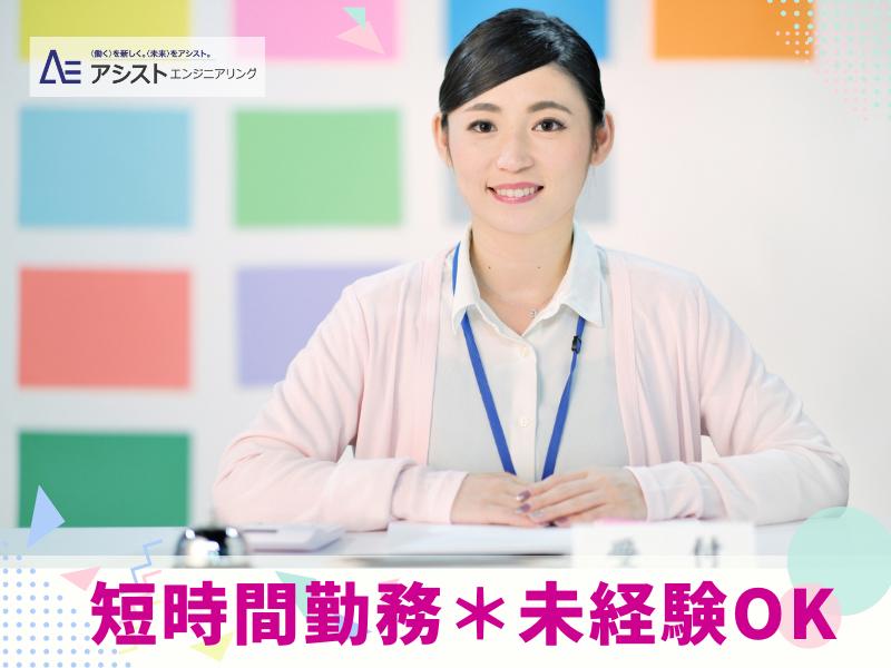 甲府市＜お昼までのお仕事！未経験者OK・駅チカ徒歩5分＞医療事務【3696】