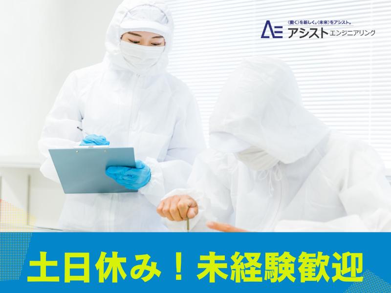 笛吹市＜残業少なめ・20代～50代の方活躍中・9：00スタート＞ワイン工場での検査・検品・梱包【3305】