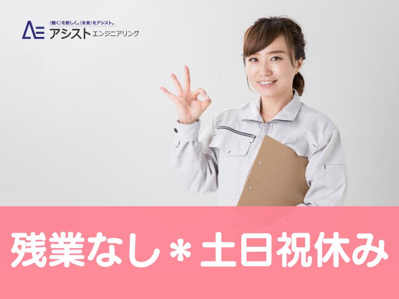 南アルプス市＜土日祝休み！・座り仕事・正社員登用の可能性あり＞部品の検査【3088】