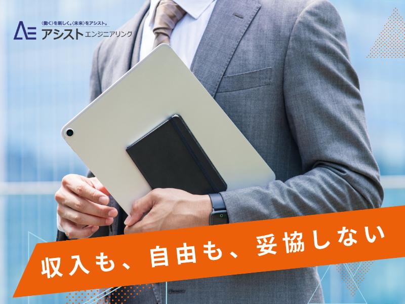 中央市＜正社員！未経験者歓迎！土日祝休み＞文具・事務用品卸会社の営業【0028】