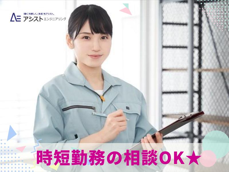 中央市＜短時間相談OK・座り仕事！土日祝休み＞ケーブル製造〔3671】