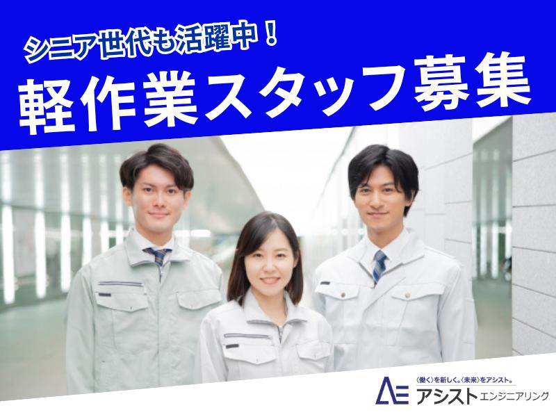 南アルプス市＜土日祝休み・稼げる！残業あり！＞機械加工作業員【3308】 
