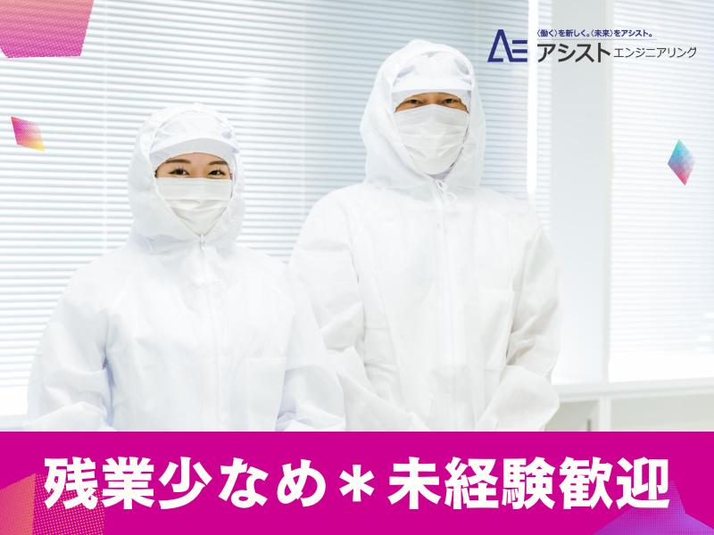 甲州市＜土日祝休み・未経験者歓迎！男女共に活躍中！＞海産物の加工・梱包【3659】 