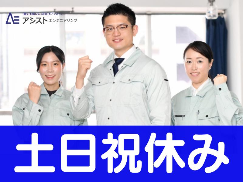甲府市＜4時間勤務OK！土日祝休み・男女共に活躍中＞製品の組立【3653】