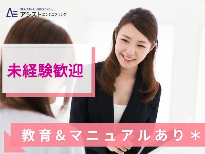 笛吹市＜20代～30代女性活躍中！高時給1350円！未経験者歓迎＞通信機器の販売・受付スタッフ【3650】