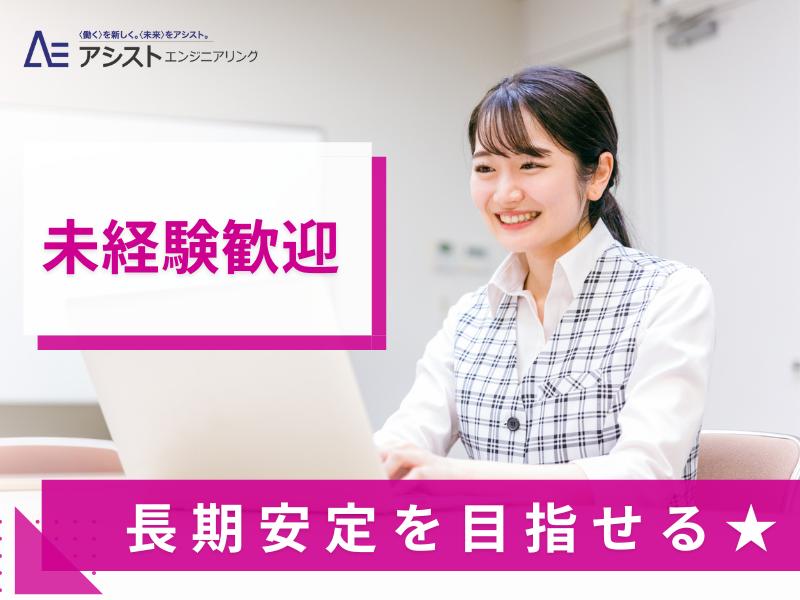 昭和町＜想定月収22万円！20代～30代女性活躍中！直接雇用の可能性あり！＞携帯ショップの受付スタッフ【3649】