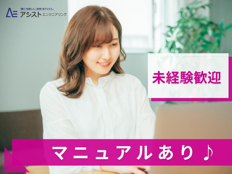 甲斐市＜高時給1350円！20代～30代女性活躍中！残業少なめ＞携帯ショップの店舗スタッフ【3648】
