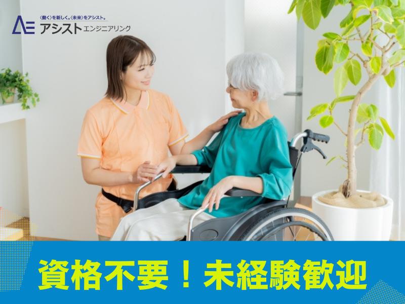 甲府市＜資格がなくてもOK！髪色ネイル自由・残業なし＞特別養護老人ホームにて介護職員【3636】