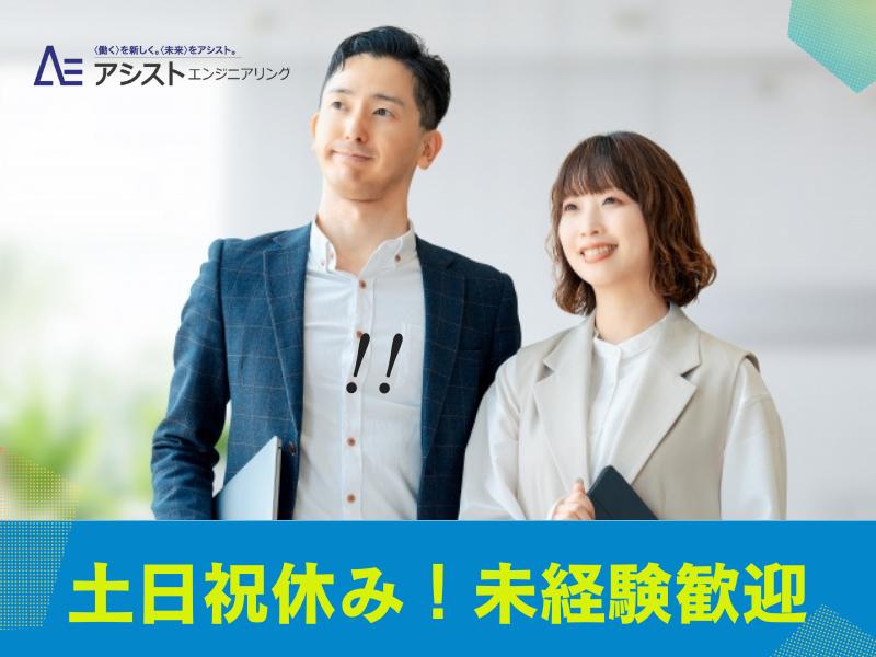 南アルプス市＜正社員・賞与4.5ヶ月分・大手企業で安定のお仕事！＞LP・産業ガス会社での営業【0025】