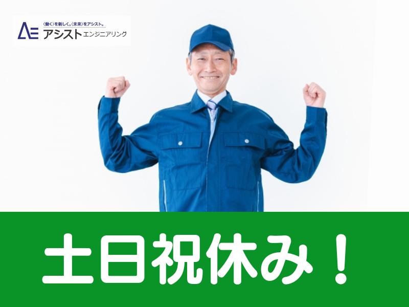 笛吹市＜土日祝休み・男性シニア層活躍中！・週3～OK＞ワイヤーロープ加工【3614】