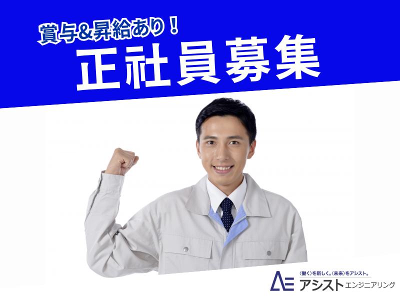 笛吹市＜正社員・30代～50代男性活躍中！モクモク作業＞電子機器製品の組立・梱包【0019】