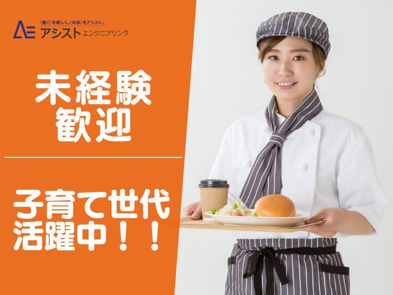 笛吹市＜週2日４ｈ～働ける！7：00スタートで渋滞の心配なし！＞ホテルの朝食配膳業務【3541】
