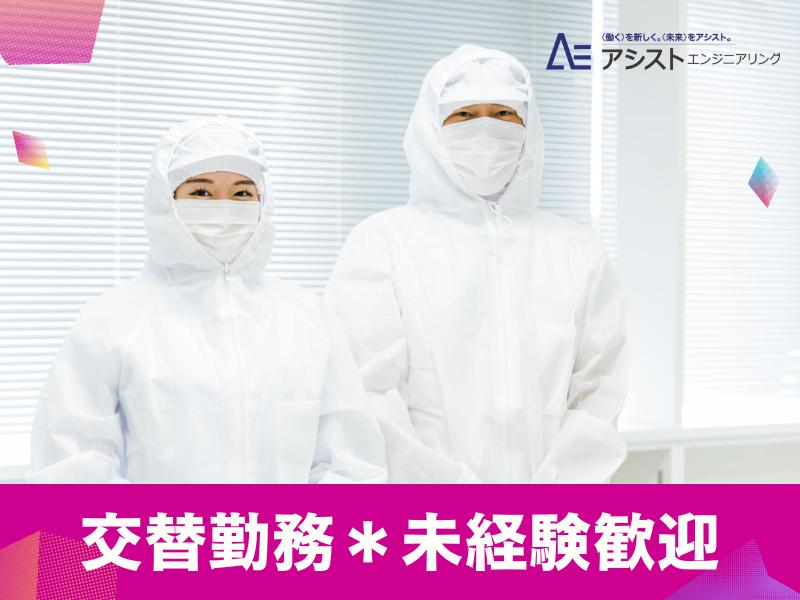甲州市＜時給1250円・日をまたがない交代勤務・残業少なめ＞機械オペレーター【3424】