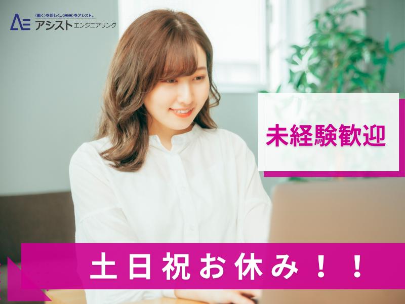 甲斐市＜髪色自由ネイルOK・土日祝休み！・残業ほとんどなし！＞ワイナリー会社での一般事務【3370】