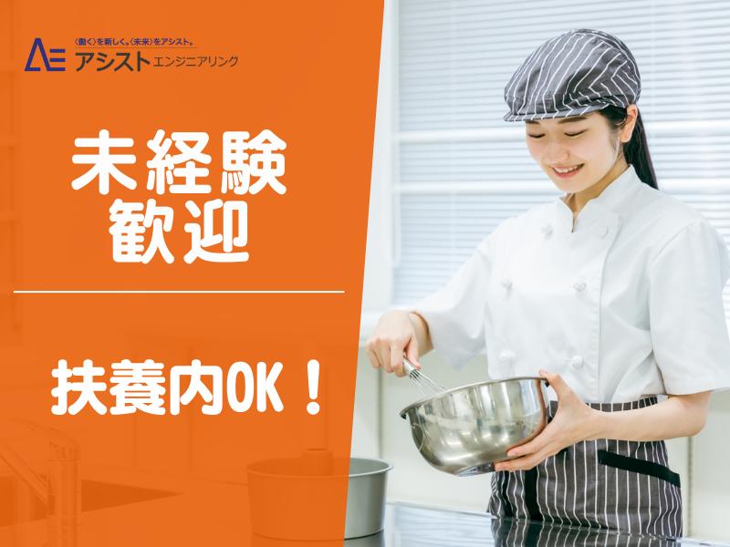 富士見町＜未経験者歓迎・扶養範囲OK・お昼までの4時間勤務＞ベーカリー店での接客・製造　【3452】