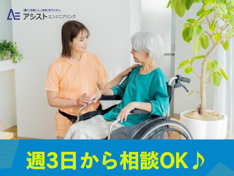 都留市＜高時給！介護の経験者求む！♪日勤のみ・残業なし＞デイケアの介護【3702】