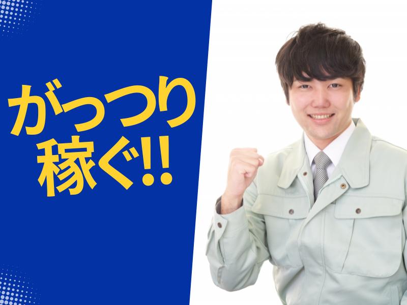 甲府市＜長期連休あり♪経験を活かせる仕事！長期安定＞金属製品の溶接作業【3488】