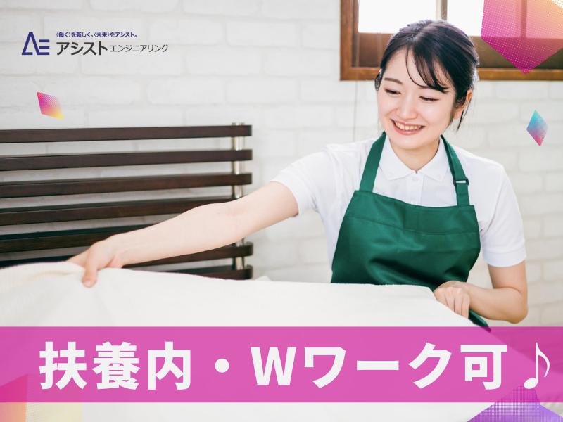 笛吹市＜駅から歩いて5分・扶養範囲歓迎♪スキマ時間にピッタリ＞温泉旅館の客室清掃【3501】