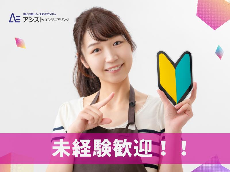 笛吹市＜シニア層OK・午後から勤務！外国籍歓迎＞ホテル旅館での洗い場スタッフ【3526】