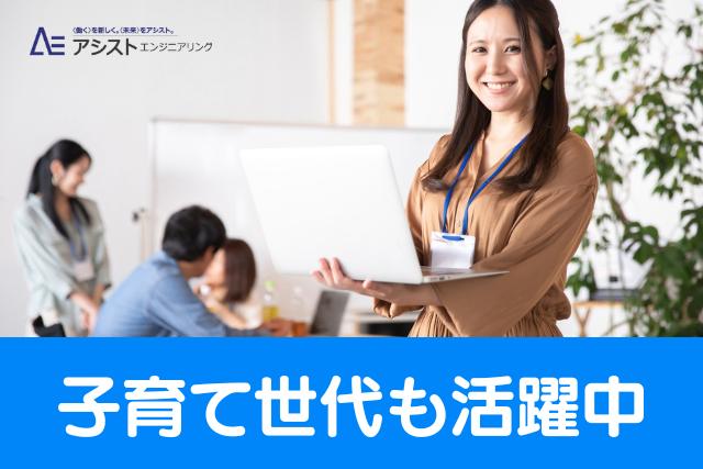 北杜市＜土日祝休み・子育て中の方活躍中・正社員登用制度あり！＞事務員【3720】
