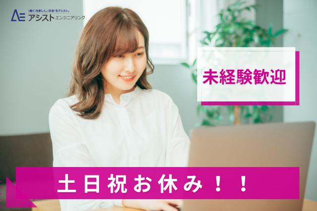 笛吹市＜新設したばかりの事務所・正社員のチャンスあり！＞事務員【3699】