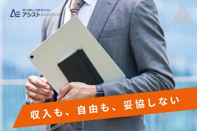 中央市＜正社員！未経験者歓迎！土日祝休み＞文具・事務用品卸会社の営業【0028】