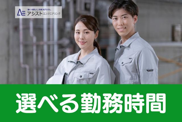 身延町＜土日祝休み・9：00スタート相談OK！・正社員雇用の可能性あり＞組立・検査【3677】