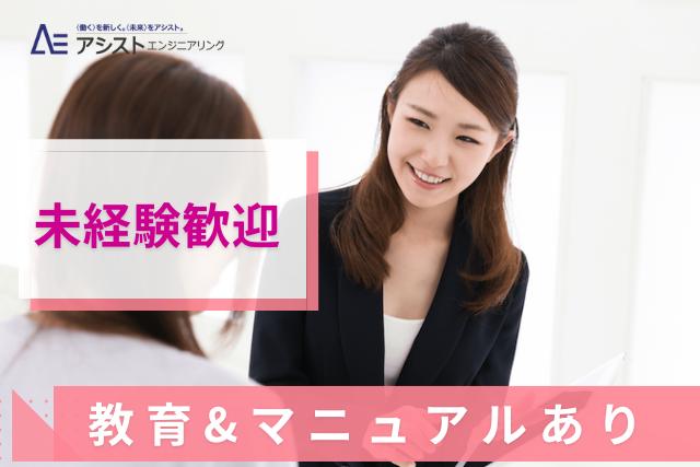 甲斐市＜高時給1350円！20代～30代女性活躍中！残業少なめ＞携帯ショップの店舗スタッフ【3648】