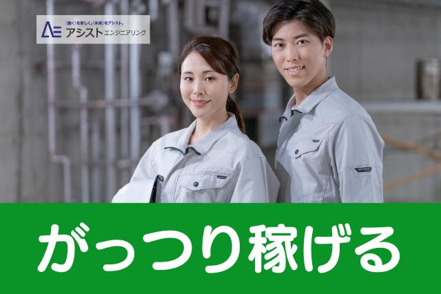 甲府市＜高時給1450円・正社員登用あり・シニア層歓迎！＞機器の開発設計【2859】