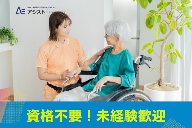 南巨摩郡富士川町＜資格不要！時短勤務相談可能・年末年始あり！＞デイサービスでの介護職員【3409】