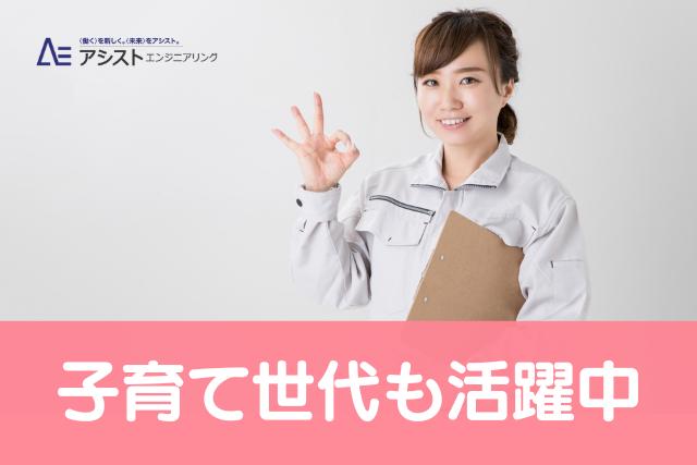 韮崎市＜年間休日121日・時給1200円！モクモク作業＞自動車部品の検査【3419】