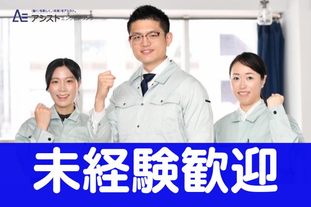 中央市＜外国人歓迎・夜勤専属・長期安定のお仕事！＞洗浄・仕分け作業【3482】