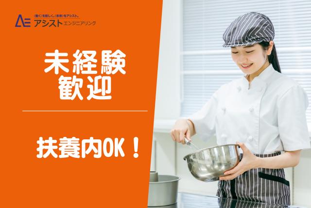富士見町＜未経験者歓迎・扶養範囲OK・お昼までの4時間勤務＞ベーカリー店での接客・製造　【3452】