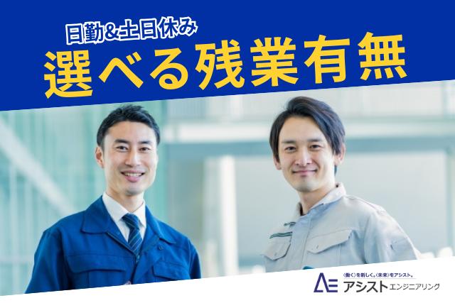 甲府市＜日勤・未経験者歓迎♪体を動かすことが好きな方歓迎＞切り粉回収【AE3751】