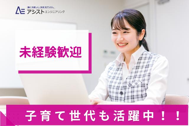 甲府市＜ネイル染髪OK！高時給1300円・短時間OK＞自動車販売店での受付事務【AE3769】