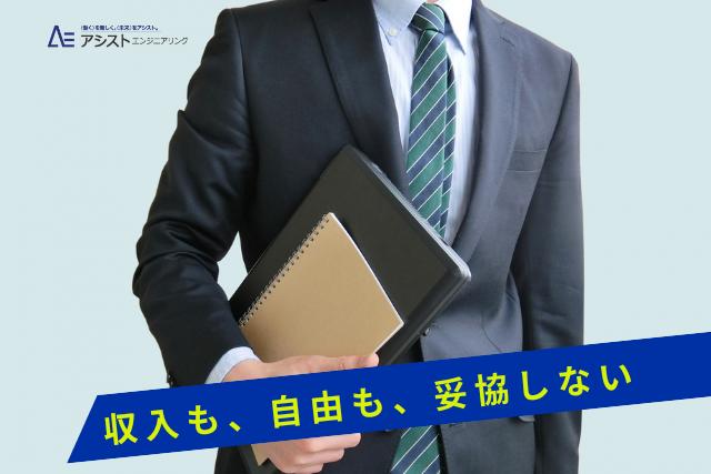 中央市＜正社員雇用・年間休日120日・研修制度充実＞オフィス用品の営業【AE0034】