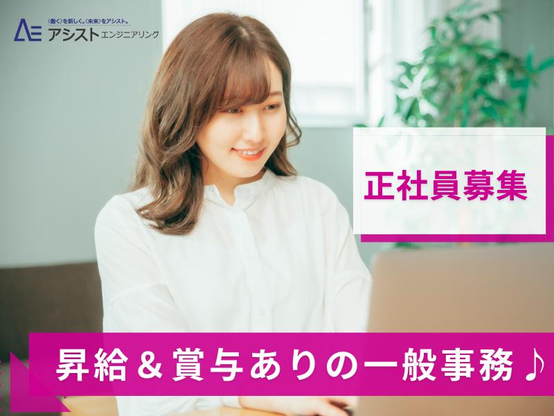 甲府市＜正社員・充実した福利厚生＞自動車ショールームでの受付事務【AE0042】