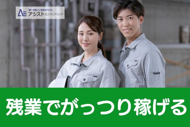 韮崎市＜高時給1300円！日勤・土日祝休み＞半導体装置の組立【AE3558】
