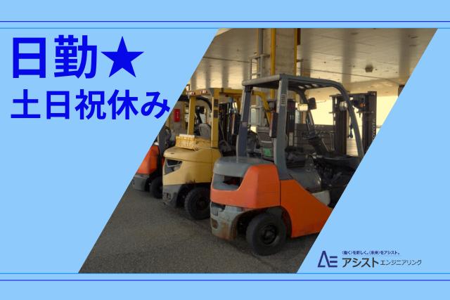 南アルプス市＜残業ほとんどなし！土日祝休み・フォークリフト免許必須＞フルーツソースの原料の計量・運搬作業【AE3723】