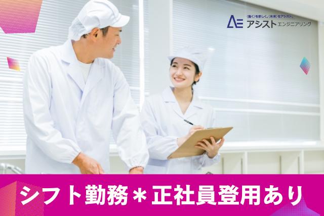 甲府市＜6時間勤務OK・高時給1350円！・正社員登用あり！＞レストランでの調理補助【AE3811】