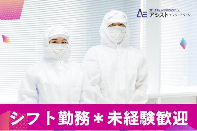 笛吹市＜未経験者OK・同じ作業の繰り返し・シニア層活躍中！＞お麩製造に関わる工程作業【AE3814】