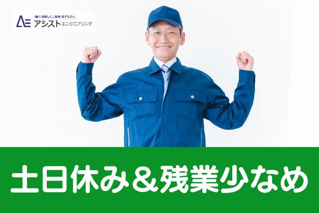 南アルプス市＜空調バッチリ！体を動かすこと好きな方歓迎！シニアOK＞製品の梱包・出荷作業【AE3815】