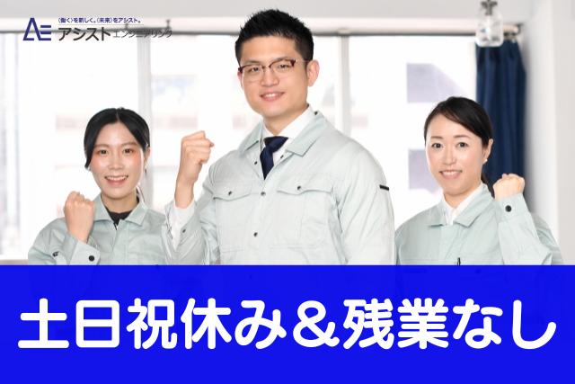 昭和町＜土日祝休み・残業なし！交替勤務＞ウェハー製造会社での研磨・加工【AE3562】